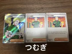 ポケモンカード　メガブレイブ　マチスの取引ar