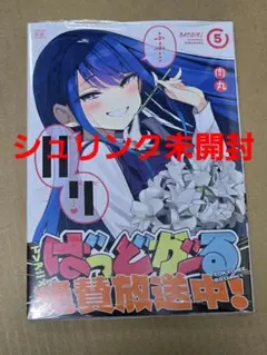 ばっどがーる 5巻