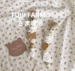 専用　おしゃぶりホルダー　★変更あり★ハートの方希望