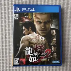 龍が如く極2 PS4