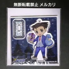 逆転裁判 アトラクションフェスタ アクリルスタンドキーホルダー 成歩堂龍一