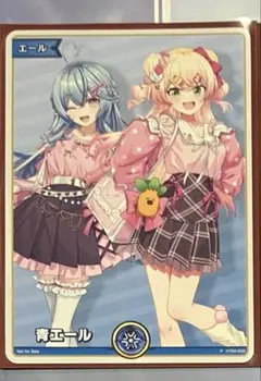 スーパーPRパック vol.2 雪花ラミィ　桃鈴ねね　青エール　まがまが