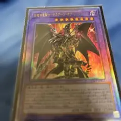 ドラグーン オブ レッドアイズ　レリーフ