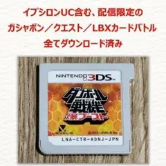 3DS ダンボール戦機 爆ブースト