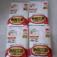 新品 4点まとめて グンゼ 快適工房 丸首七分袖スリーマー LL 日本製