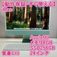 Apple iMac M1 パソコン 24インチ 8GB