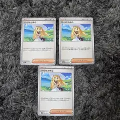 【美品】ポケモンカード リーリエの決心 ノーマル