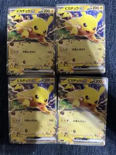ピカチュウex 10まんボルト 4枚 バトルアカデミー ポケカ