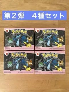 【ポケモン2025】ハッピーセット 第2弾 4種セット