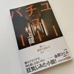 ユーチューバー