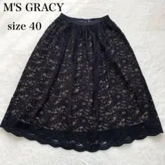M'S GRACY 総レーススカート ミドル丈 ブラック サイズ40