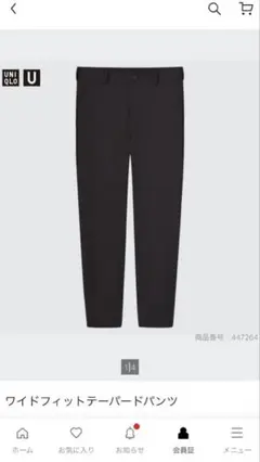 UNIQLO U ワイドフィットテーパードパンツ 79cm 黒