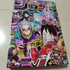 週刊少年ジャンプ　2025年 22・23号