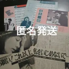 荒木一郎さん切り抜き