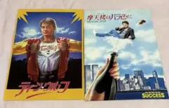 【マイケルJフォックス 】映画パンフレット2枚