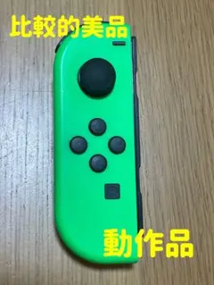 任天堂Switchジョイコン　グリーン