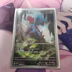 ポケモンカード グリムガン ar