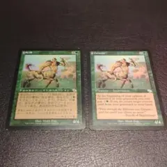 マジックザギャザリング 起源 Genesis 2枚