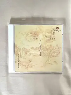 2025年最新】吉村弘 cdの人気アイテム - メルカリ