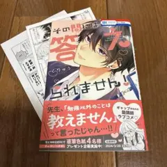 その問には答えられません! くりゅう