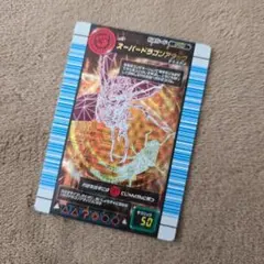 ムシキング　スーパードラゴンアタック2枚セット　6 2025年最新】ムシキング スーパードラゴンアタックの人気