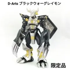 D-Arts ブラックウォーグレイモン D-Arts ブラックウォーグレイモンをゆっくり紹介 - ゆっくり