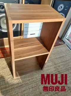 無印良品 MUJI スタッキングシェルフ 2段×1列 ウォルナット