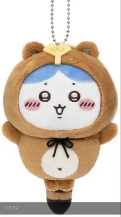 ちいかわたぬきだもんクジc賞ハチワレ