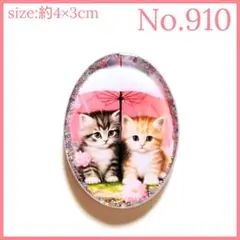No.910　レジン ヘアゴム キーホルダー ピンバッジ 猫ねこ