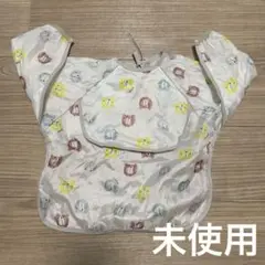 お食事エプロン　袖付き　ポケット付き