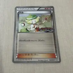 sk ポケモンカード　ベル　プロモーション　白かけあり