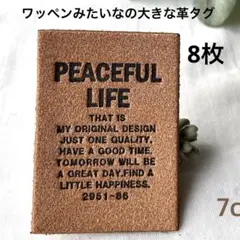 ワッペンみたいな大きな革タグ8枚！ ⑨ L-PEACEFUL TATE