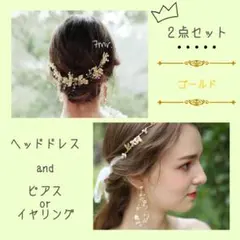 新品❀2点セット ヘッドドレス⸝⋆ピアスorイヤリング