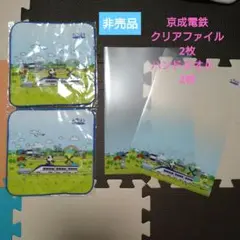 京成電鉄 スカイライナー Skyliner クリアファイル 非売品 入手困難 2025年最新】京成電鉄スカイライナークリアファイルの人気
