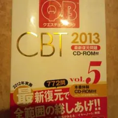 2025年最新】cbt qb オンラインの人気アイテム - メルカリ