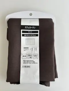 カフェカーテン 幅145cm×丈75cm 防炎遮光