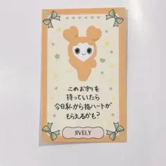 TWICE ラブリー カード コレクション ジヒョ ジブリー