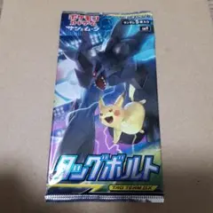 ポケモンカード タッグボルト 未開封パック【希少絶版パック】お値下げ不可