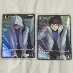 名探偵コナン 黒影の襲来 コナンカード スコッチ RP