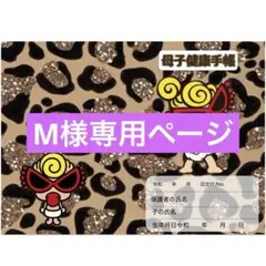 Mサイズ