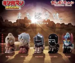 B 待ちぼうけシリーズ BANDAI キン肉マンガチャ　ロビンマスク