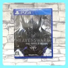 【ファイナルファンタジー14 蒼天のイシュガルド】新品 PS4 ゲームソフト