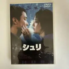 シュリ('99韓国)