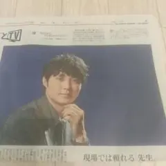 読売新聞　8月17日朝刊　よみほっとTV