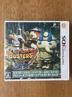 妖怪ウォッチ バスターズ2 (3DS)