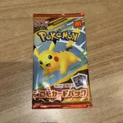 ポケモンカード　マクドナルド　ハッピーセット 2025 プロもカード