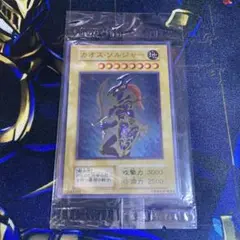 カオスソルジャー ステンレス 未開封