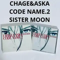 CHAGE&ASKA　CODE NAME2　SISTER MOON　チャゲ＆飛鳥