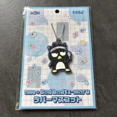 ano×バッドばつ丸　ラバーマスコット