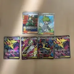 ポケモンカード　sr、sar まとめ売り　6枚